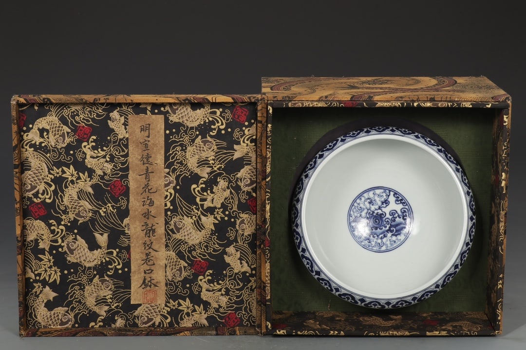 An Exquisite Blue and White Seawater Pattern Dragon Pattern Brush Washer: An Exquisite Blue and White Seawater Pattern Dragon Pattern Brush Washer Ming Dynasty, China Xuande Six-character Mark Size:5.4inx10.6in青花留白海水龙纹