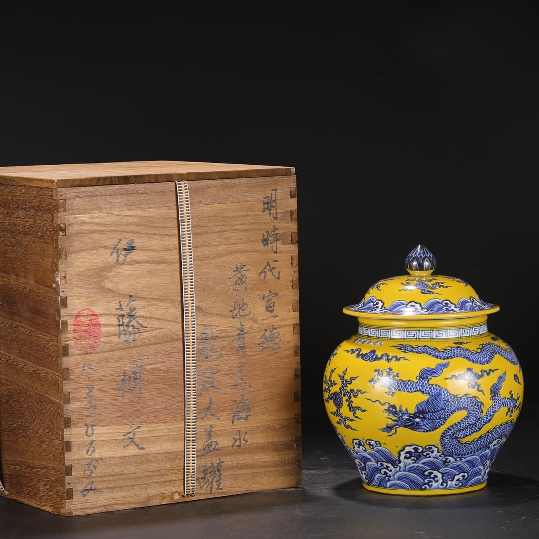 An Exquisite Blue and White Seawater Pattern Dragon Pattern Jar: An Exquisite Blue and White Seawater Pattern Dragon Pattern Jar Ming Dynasty, China Xuande Six-character Mark Size:10.8inx8.1in黄地青花海水龙纹大&