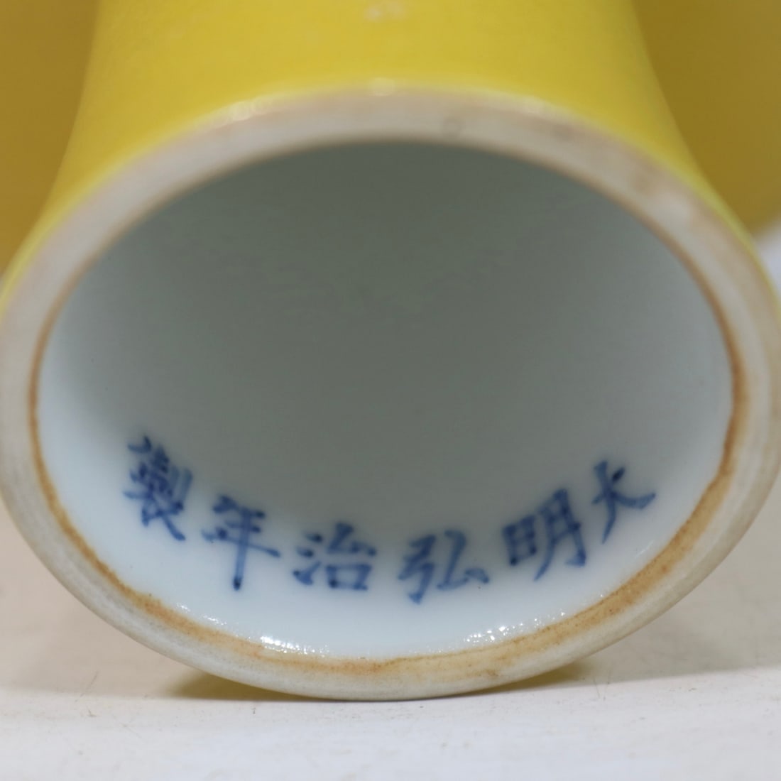 A Exquisite Fine Yellow Glazed Bowl - 6