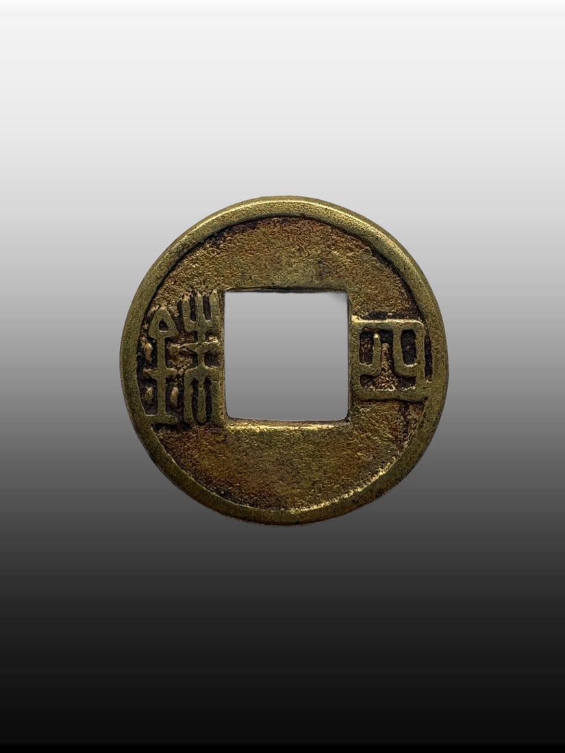 A Exquisite Silver Gilt Sizhu Gold Coin: A Exquisite Silver Gilt Sizhu Gold Coin,the years from 420 to 479 of the Christian Era,Size:0.9in,Weight:5g 银鎏金四铢金币,公元420年-479