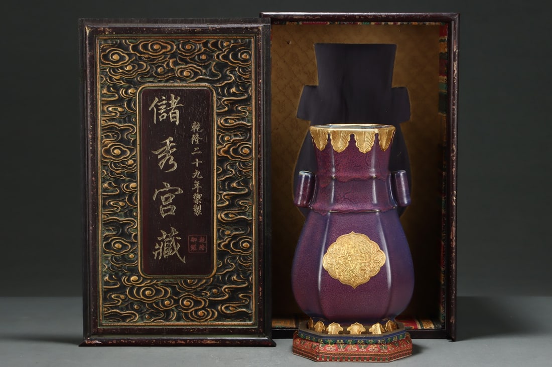 A Exquisite Grape Purple Glaze Cover with Gold Dragon Pattern Pierced-Ears Vase (1 of 9)
