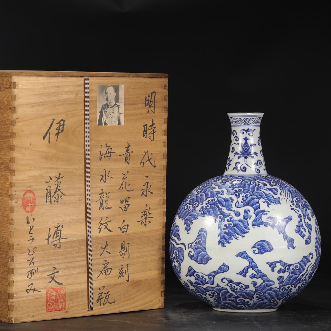 A Exquisite Blue and White Dragon Pattern Vase: A Exquisite Blue and White Dragon Pattern Vase,Ming Dynasty, China,Size:17.5inx3.1inx13.4in 青花龙纹瓶,中国明代