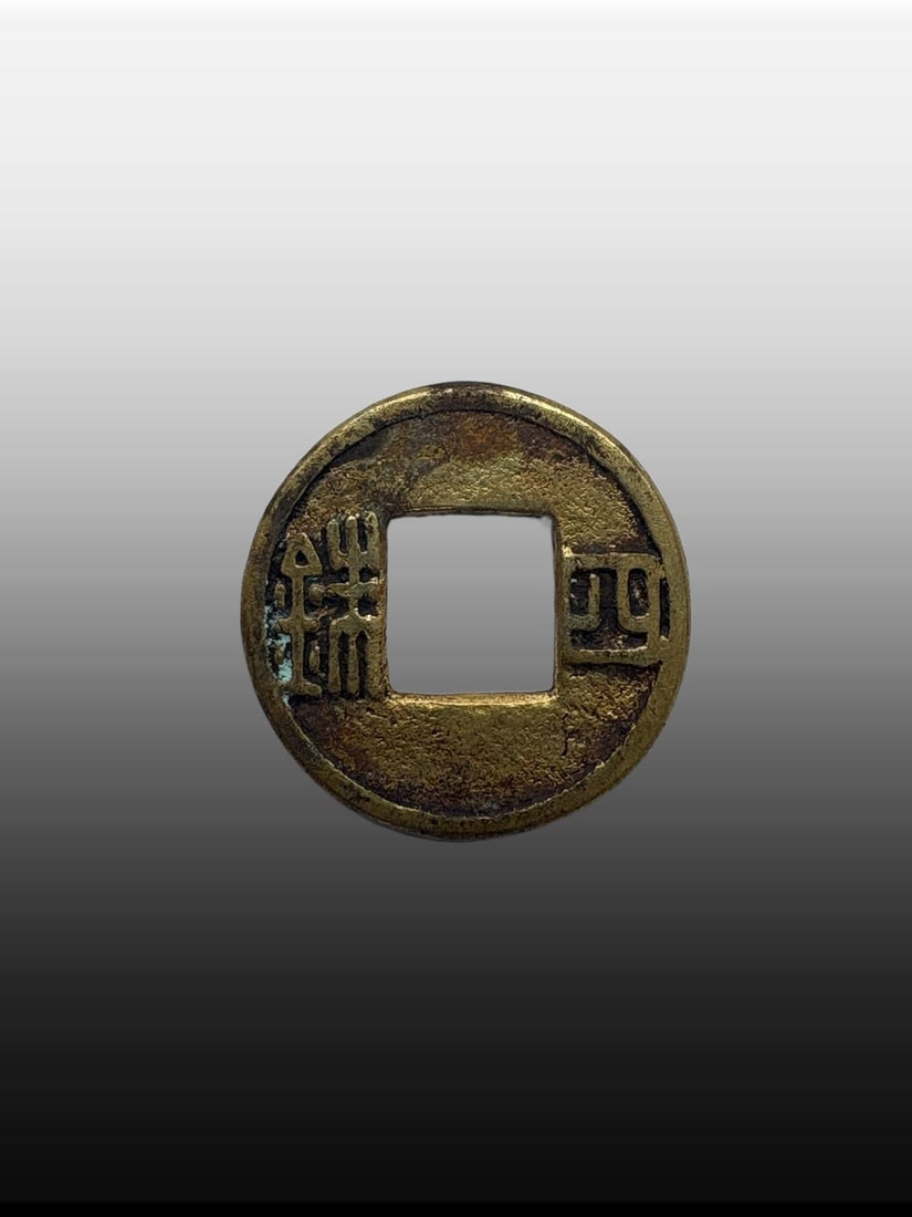 A Exquisite Silver Gilt Sizhu Gold Coin: A Exquisite Silver Gilt Sizhu Gold Coin,the years from 420 to 479 of the Christian Era,Size:0.9in,Weight:5g 银鎏金四铢金币,公元420年-479