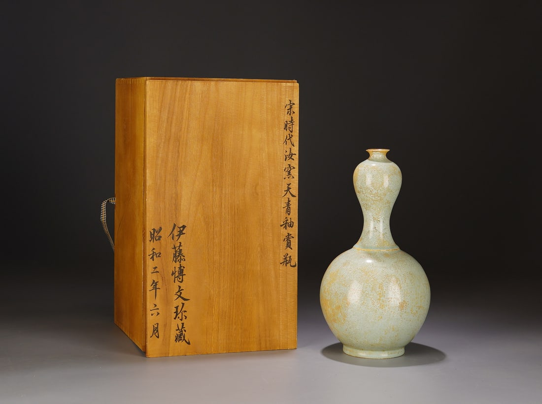 A Exquisite Ru yao Sky Blue Glazed Vase: A Exquisite Ru yao Sky Blue Glazed Vase,Song Dynasty, China,With Mark,Size:11.4inx6.3in 汝窑天青釉瓶,中国宋代,带款