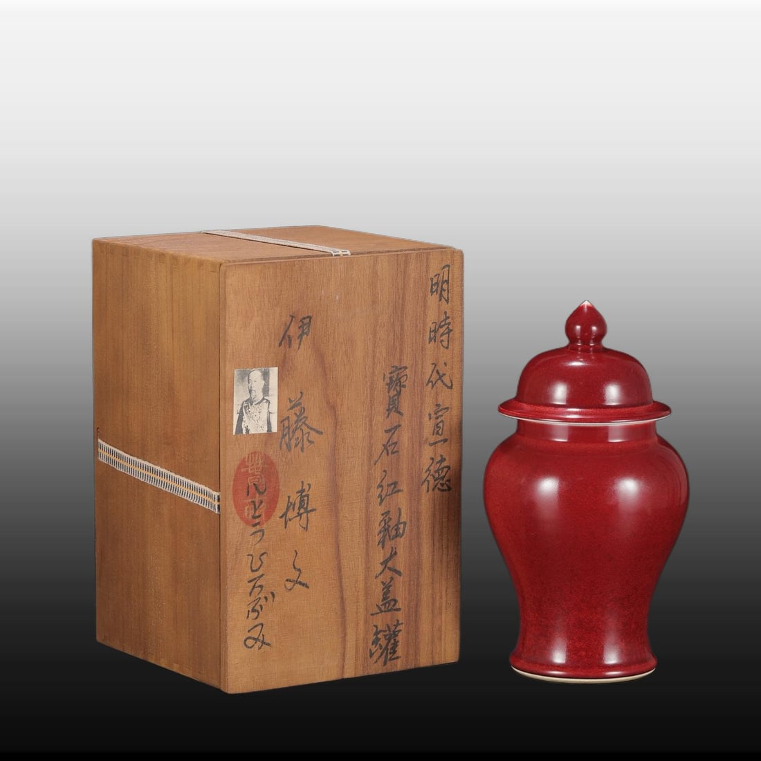 A Exquisite Ruby Red-Glazed Jar: A Exquisite Ruby Red-Glazed Jar,Ming Dynasty, China,Xuande Six-character Mark,Size:9.8inx3.5inx5.3in 宝石红釉罐,中国明代,宣德六&