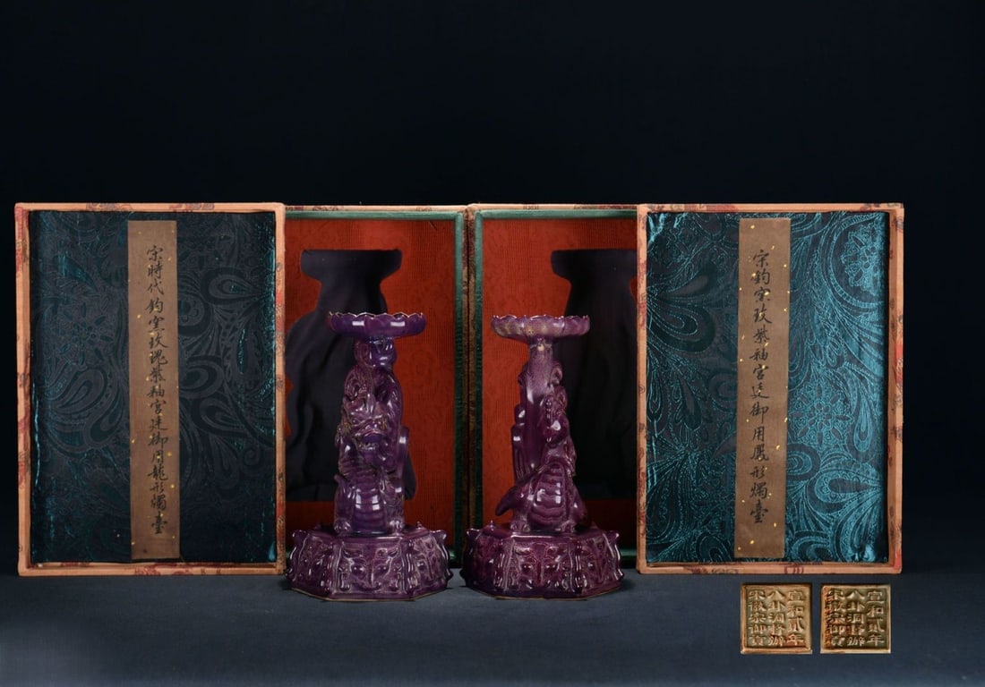 A pair of Exquisite Jun yao Rose Purple Glazed Dragon and Phoenix Candlestick: A pair of Exquisite Jun yao Rose Purple Glazed Dragon and Phoenix Candlestick,Song Dynasty, China,With Mark,Size:9.6inx5.9in 一对钧窑玫紫釉龙凤