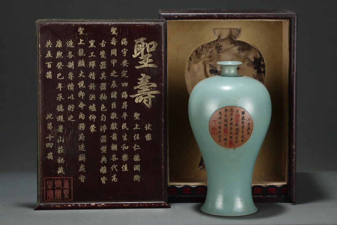 A Exquisite Ru Yao Carved Character Vase: A Exquisite Ru Yao Carved Character Vase,Song Dynasty, China,With Mark,Size:10.6inx5.9in 汝窑刻字瓶,中国宋代,带款