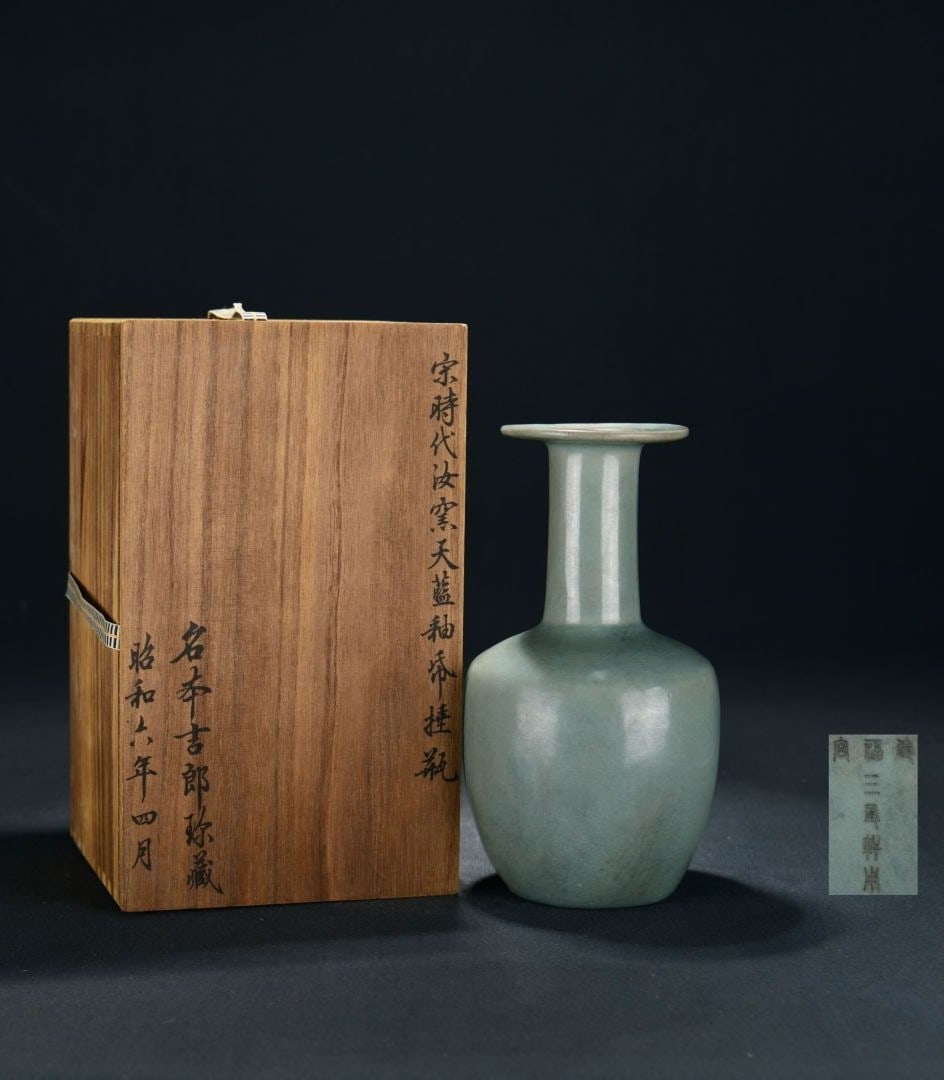 A Exquisite Ru yao Sky Blue Glazed Vase: A Exquisite Ru yao Sky Blue Glazed Vase,Song Dynasty, China,With Mark,Size:9.1inx4.7in 汝窑天蓝釉瓶,中国宋代,带款