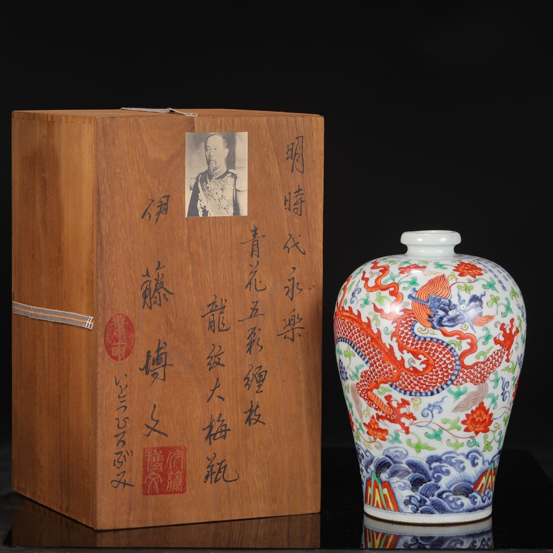 A Exquisite Blue and White Wucai Dragon Pattern Vase: A Exquisite Blue and White Wucai Dragon Pattern Vase,Ming Dynasty, China,Size:12inx2.4inx7.5in 青花五彩龙纹瓶,中国明代