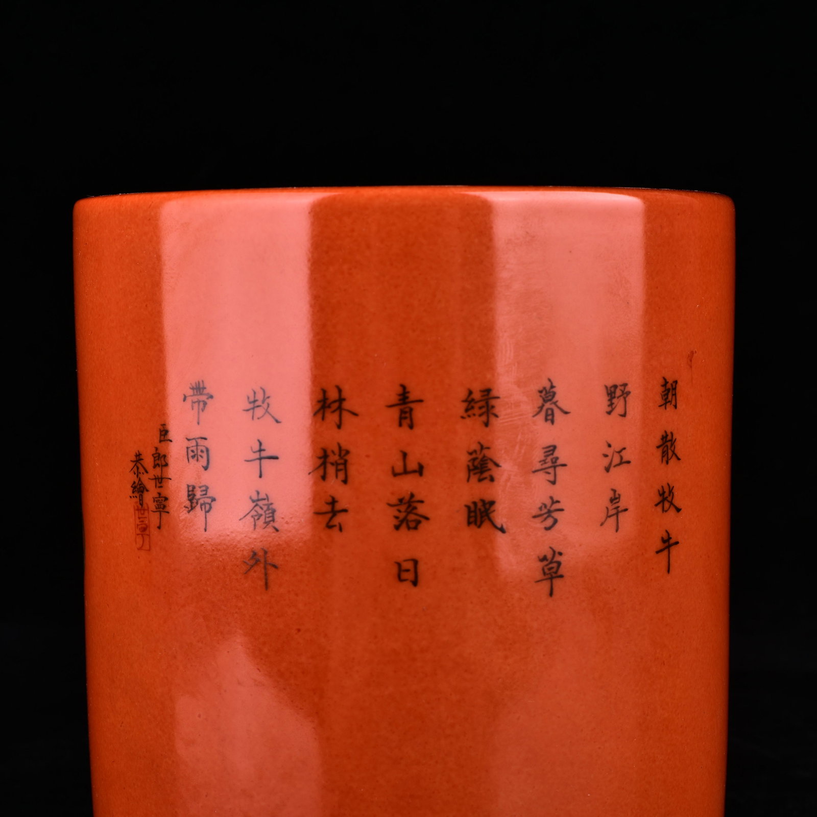 A Exquisite Iron-Red Enamel Buffalo Pattern Brush Pot - 9