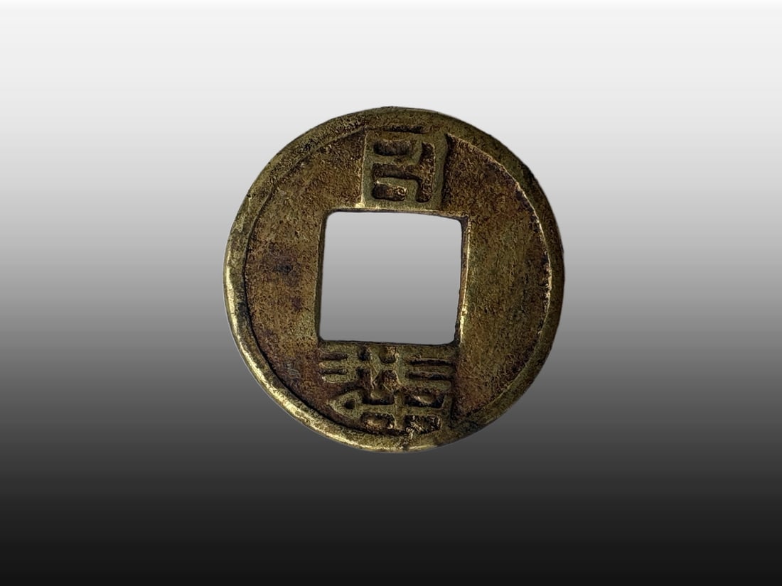 A Exquisite Silver Gilt Sizhu Gold Coin: A Exquisite Silver Gilt Sizhu Gold Coin,the years from 420 to 479 of the Christian Era,Size:0.9in,Weight:5g 银鎏金四铢金币,公元420年-479