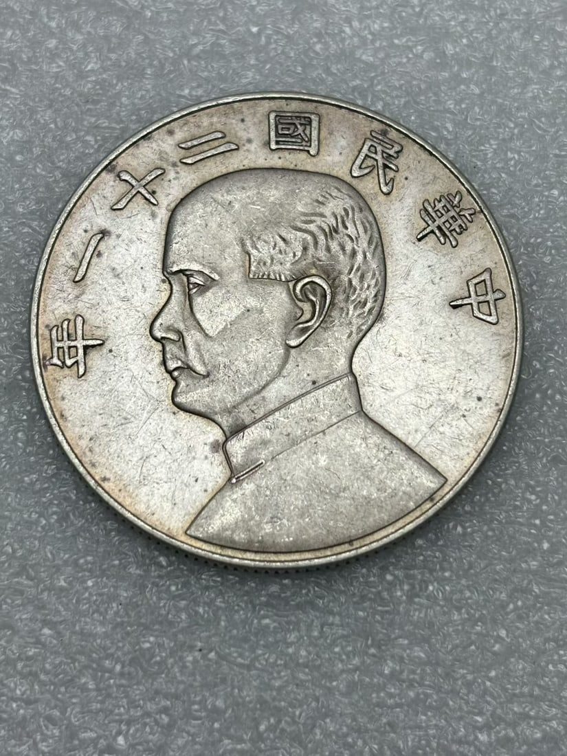 A Exquisite Junk Dollar Silver Coin - 2