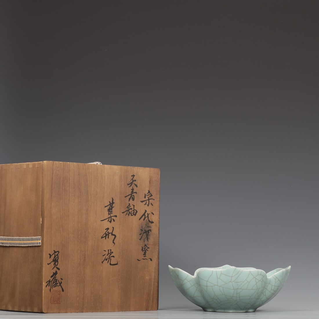 A Exquisite Ru Yao Sky Blue Glazed Brush Washer: A Exquisite Ru Yao Sky Blue Glazed Brush Washer,Song Dynasty, China,Size:2.9inx7.7in 汝窑天青釉洗,中国宋代