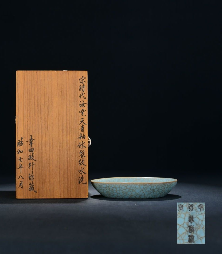 A Exquisite Ru yao Sky Blue Glazed ice Crackle Pattern Brush Washer: A Exquisite Ru yao Sky Blue Glazed ice Crackle Pattern Brush Washer,Song Dynasty, China,With Mark,Size:1.6inx7.1inx4.7in 汝窑天青釉冰裂纹水洗