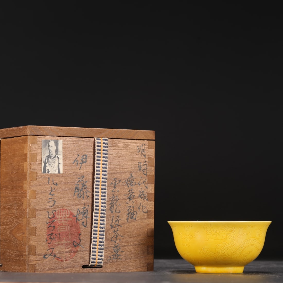 A Exquisite Yellow Glazed Dragon Pattern Bowl: A Exquisite Yellow Glazed Dragon Pattern Bowl,Ming Dynasty, China,Chenghua Six-character Mark,Size:2inx3.9in 娇黄釉龙纹碗,中国明代,成&