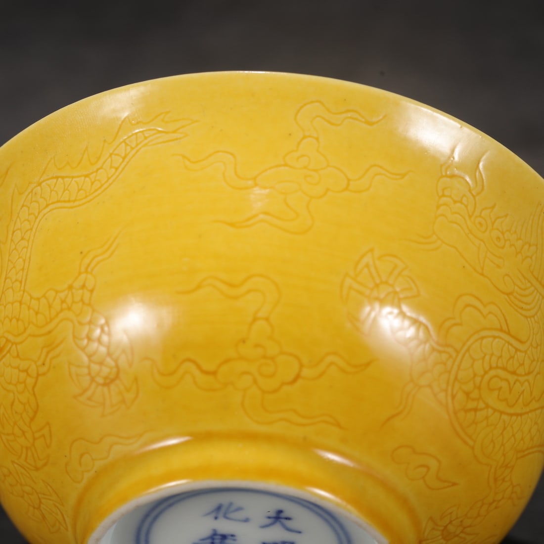 A Exquisite Yellow Glazed Dragon Pattern Bowl - 7