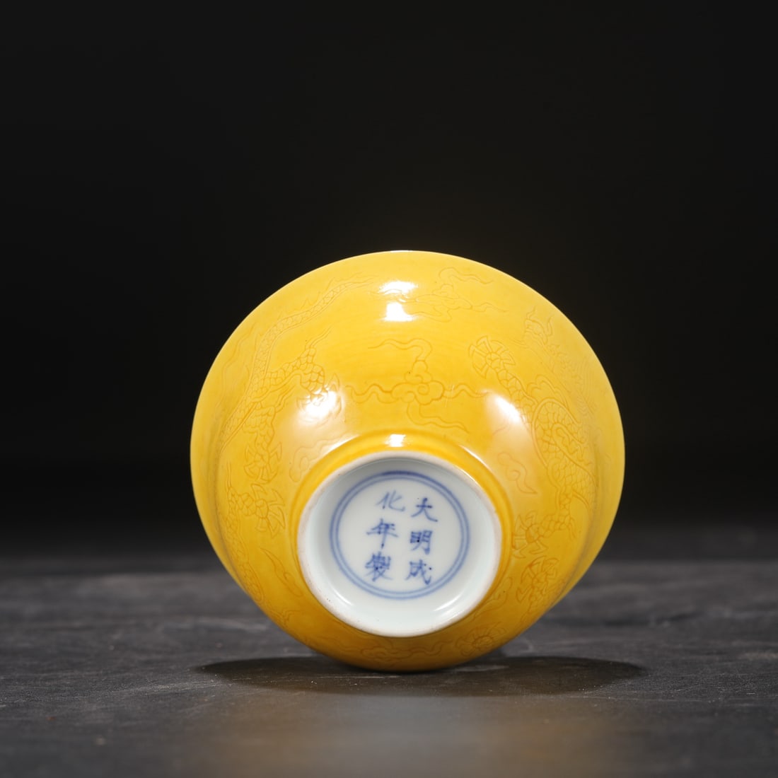 A Exquisite Yellow Glazed Dragon Pattern Bowl - 8