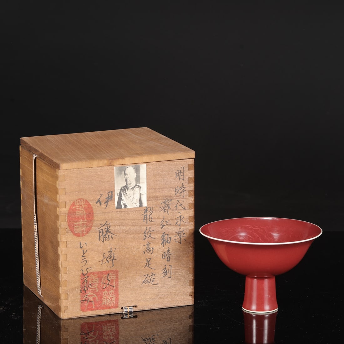 A Exquisite Ji Red Glazed Dragon Pattern Bowl: A Exquisite Ji Red Glazed Dragon Pattern Bowl,Ming Dynasty, China,Yongle Four-character Mark,Size:3.9inx6.1in 霁红釉龙纹碗,中国明代,永