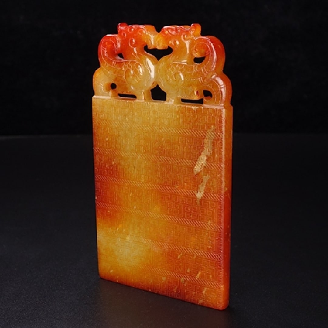 A Exquisite Hotan Jade Brand - 10