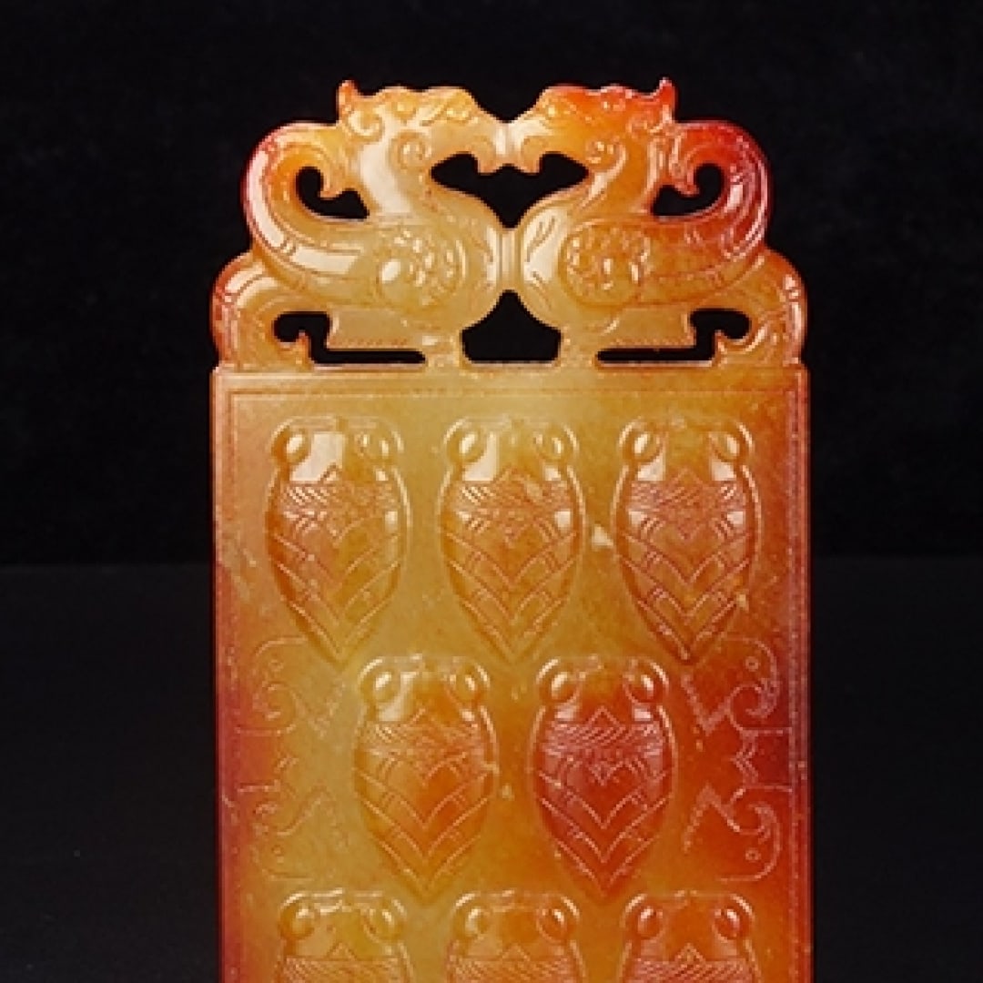 A Exquisite Hotan Jade Brand - 4