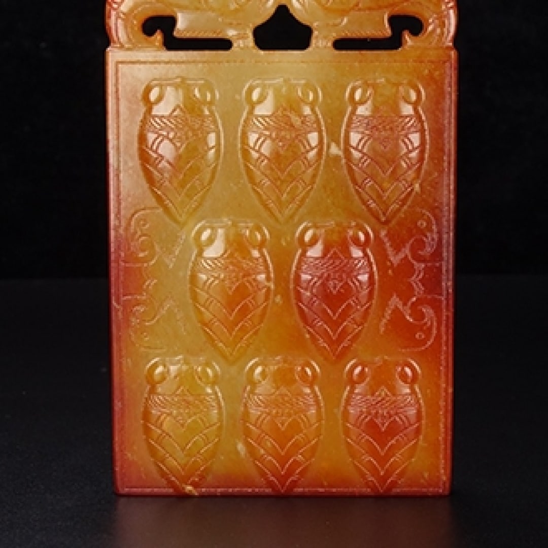 A Exquisite Hotan Jade Brand - 5