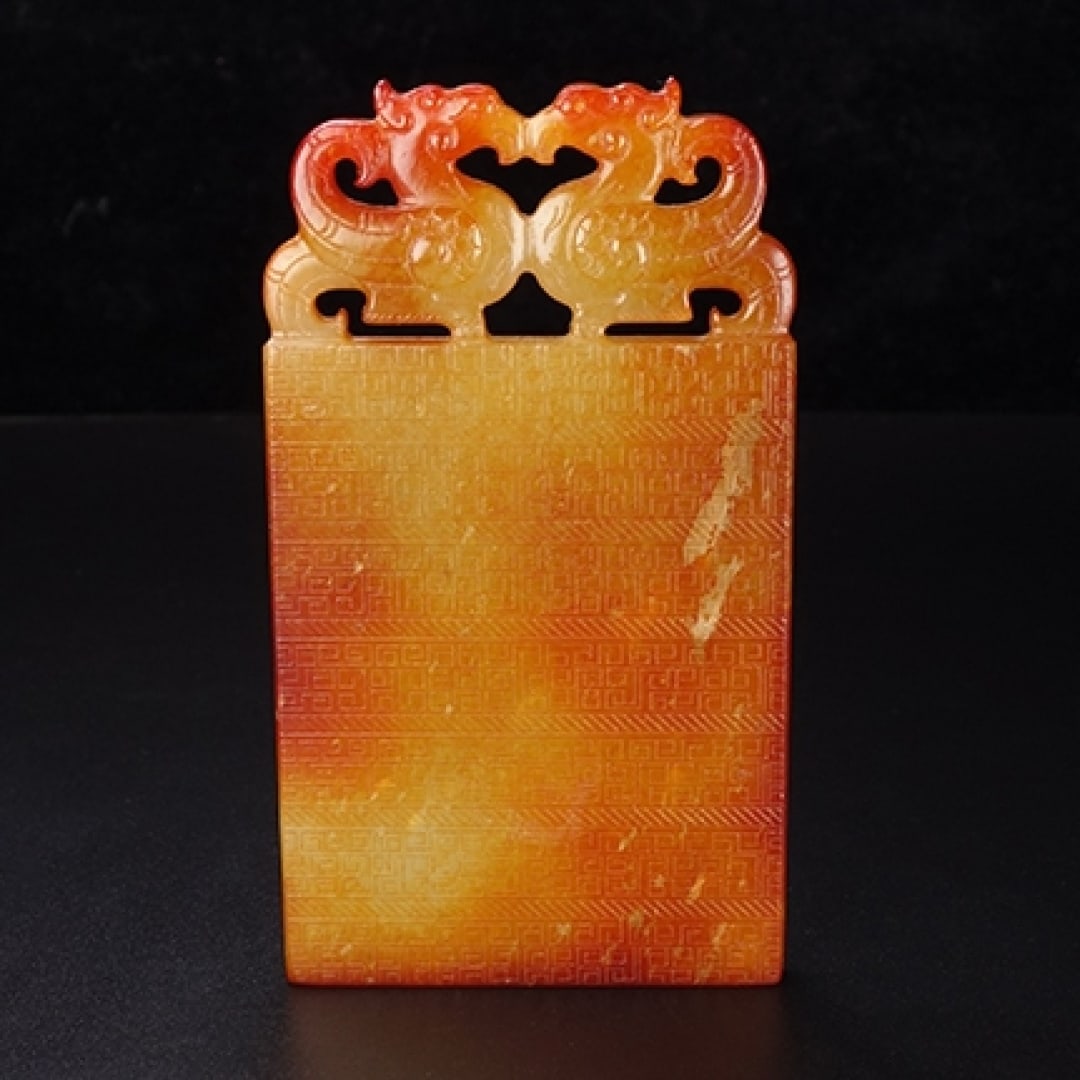 A Exquisite Hotan Jade Brand - 8