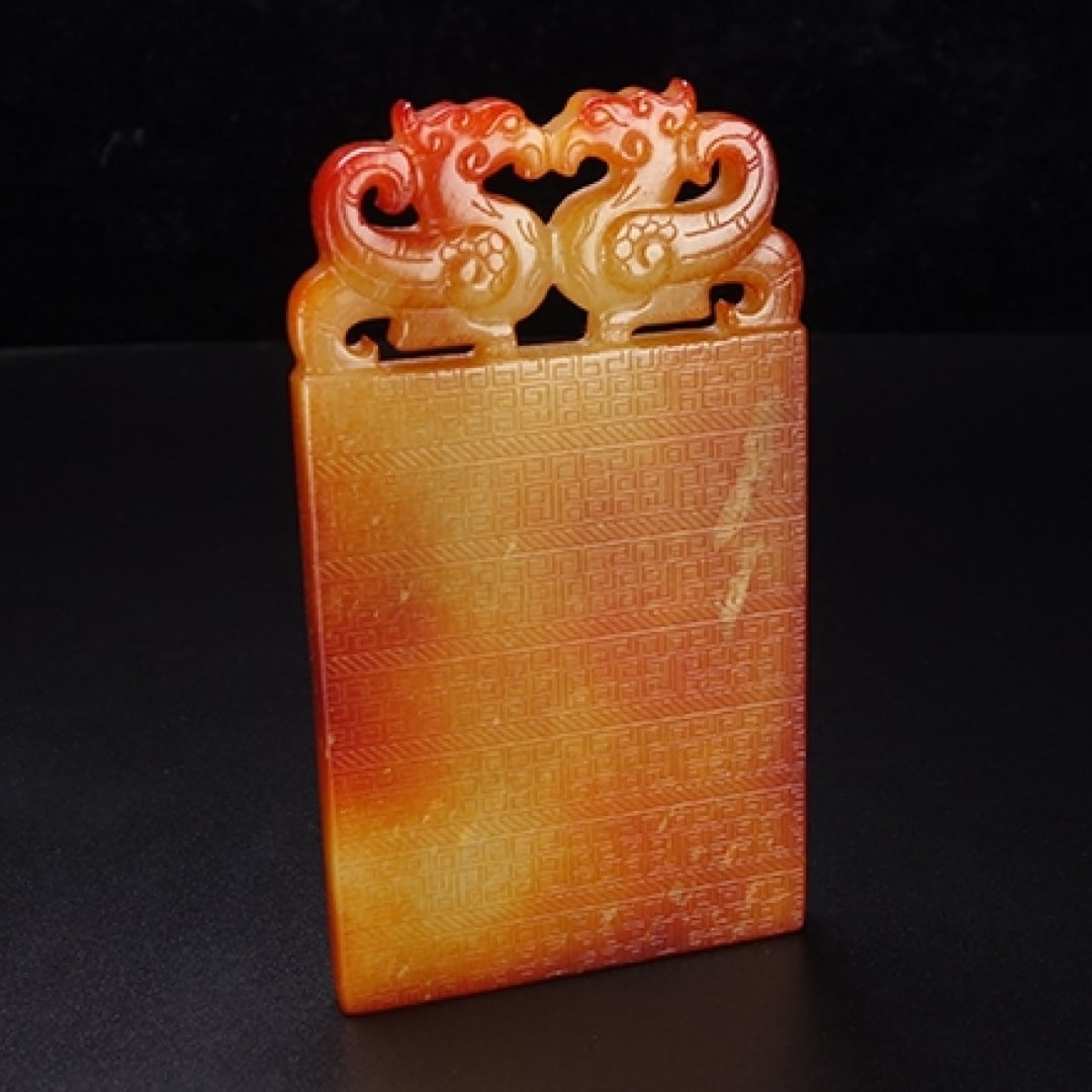 A Exquisite Hotan Jade Brand - 9