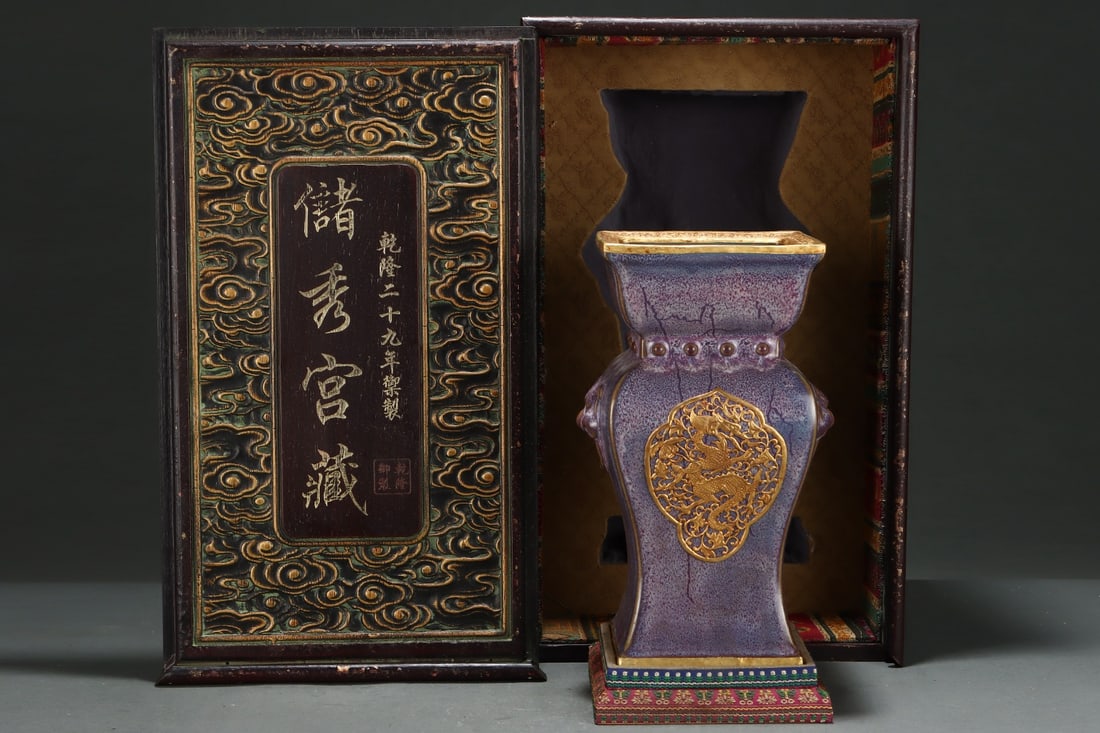 A Exquisite Aubergine Glaze Cover with Gold Dragon Pattern Beast-Ears Vase: A Exquisite Aubergine Glaze Cover with Gold Dragon Pattern Beast-Ears Vase,Song Dynasty, China,Size:10.4inx6.2in
