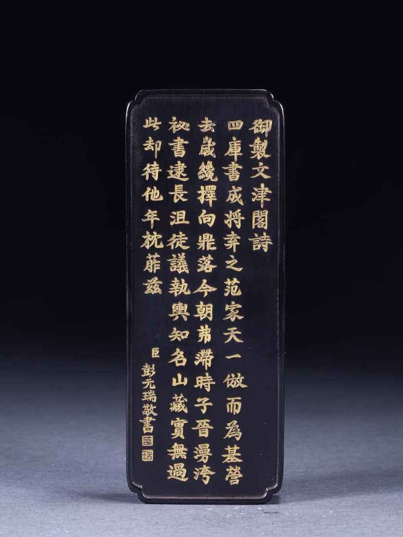 A Exquisite Landscape Pattern Square China ink - 5