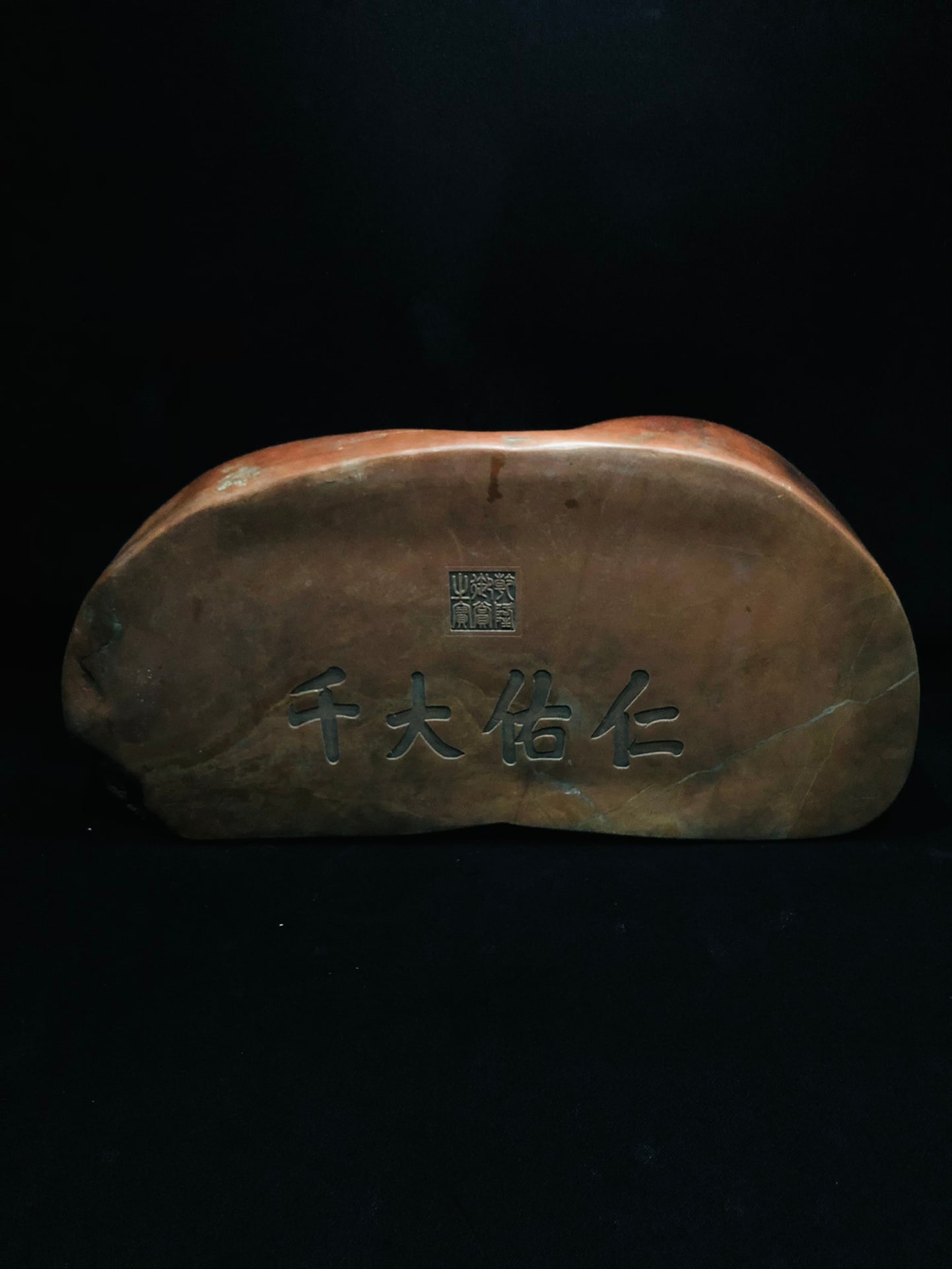 A Exquisite Landscape Pattern Inkstone - 6