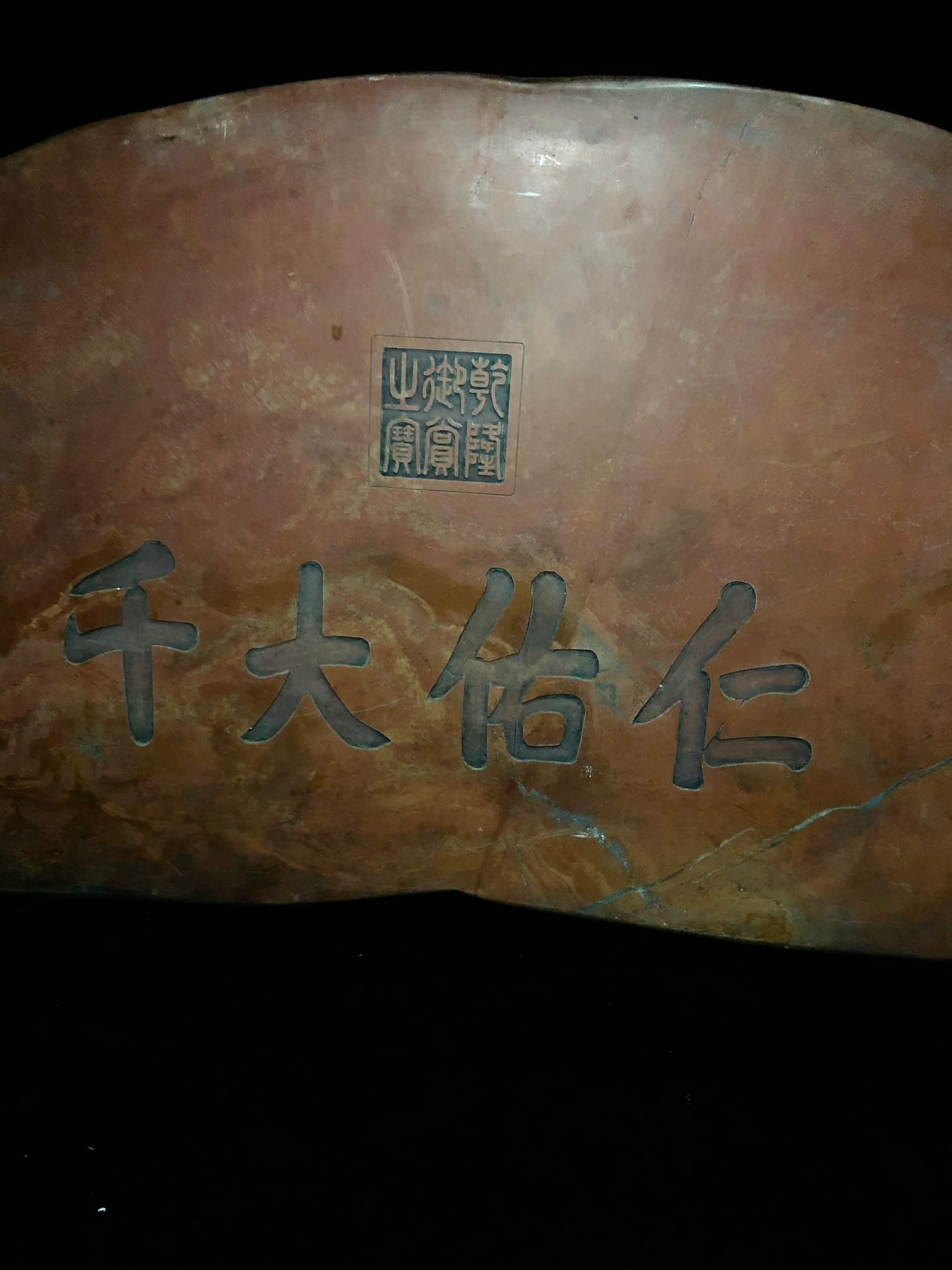 A Exquisite Landscape Pattern Inkstone - 7