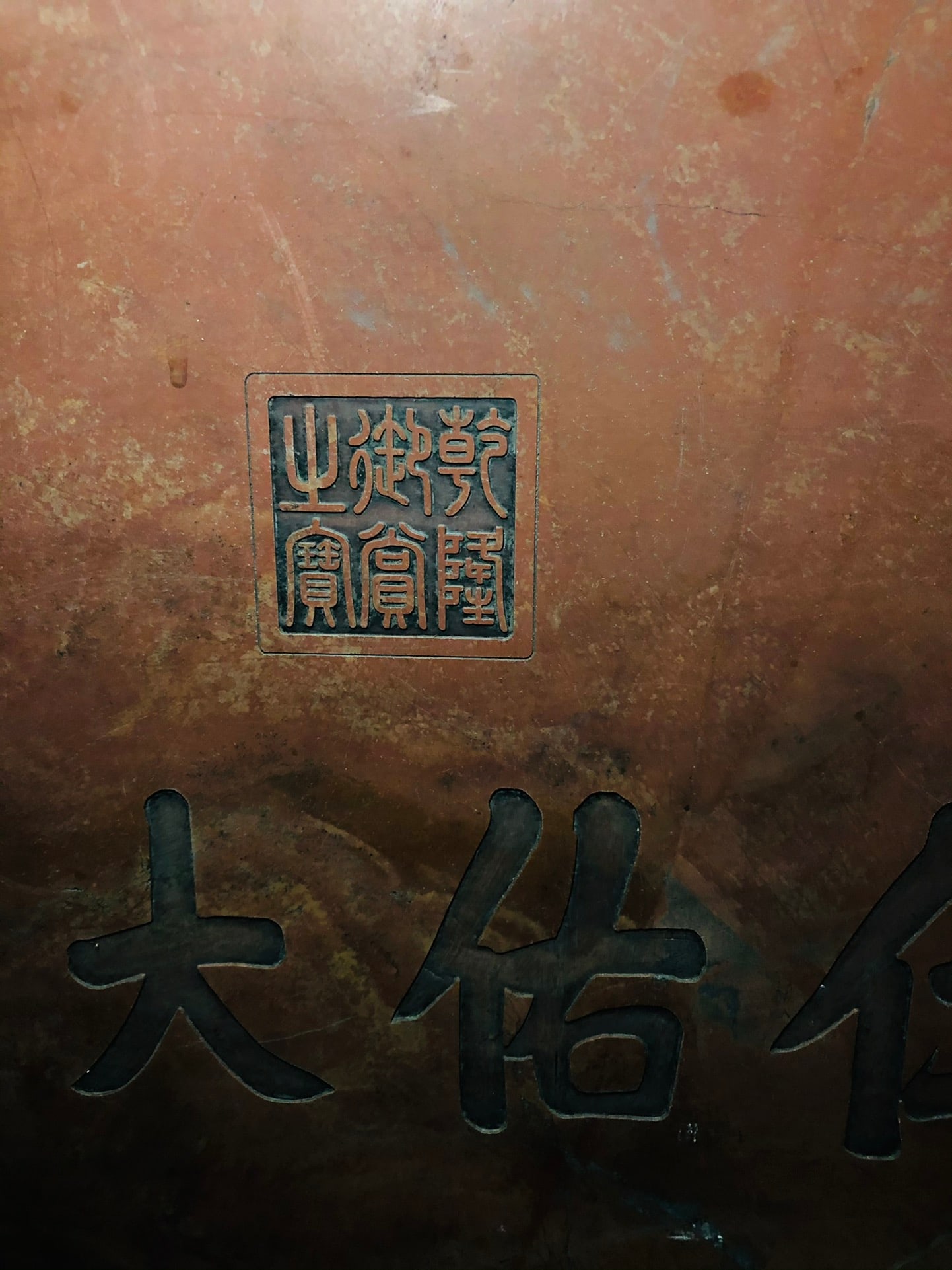 A Exquisite Landscape Pattern Inkstone - 8