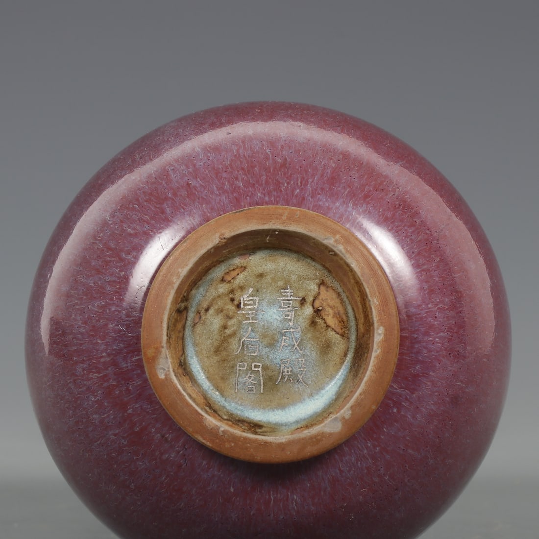 A Exquisite Jun Yao Purple Glazed Vase - 8