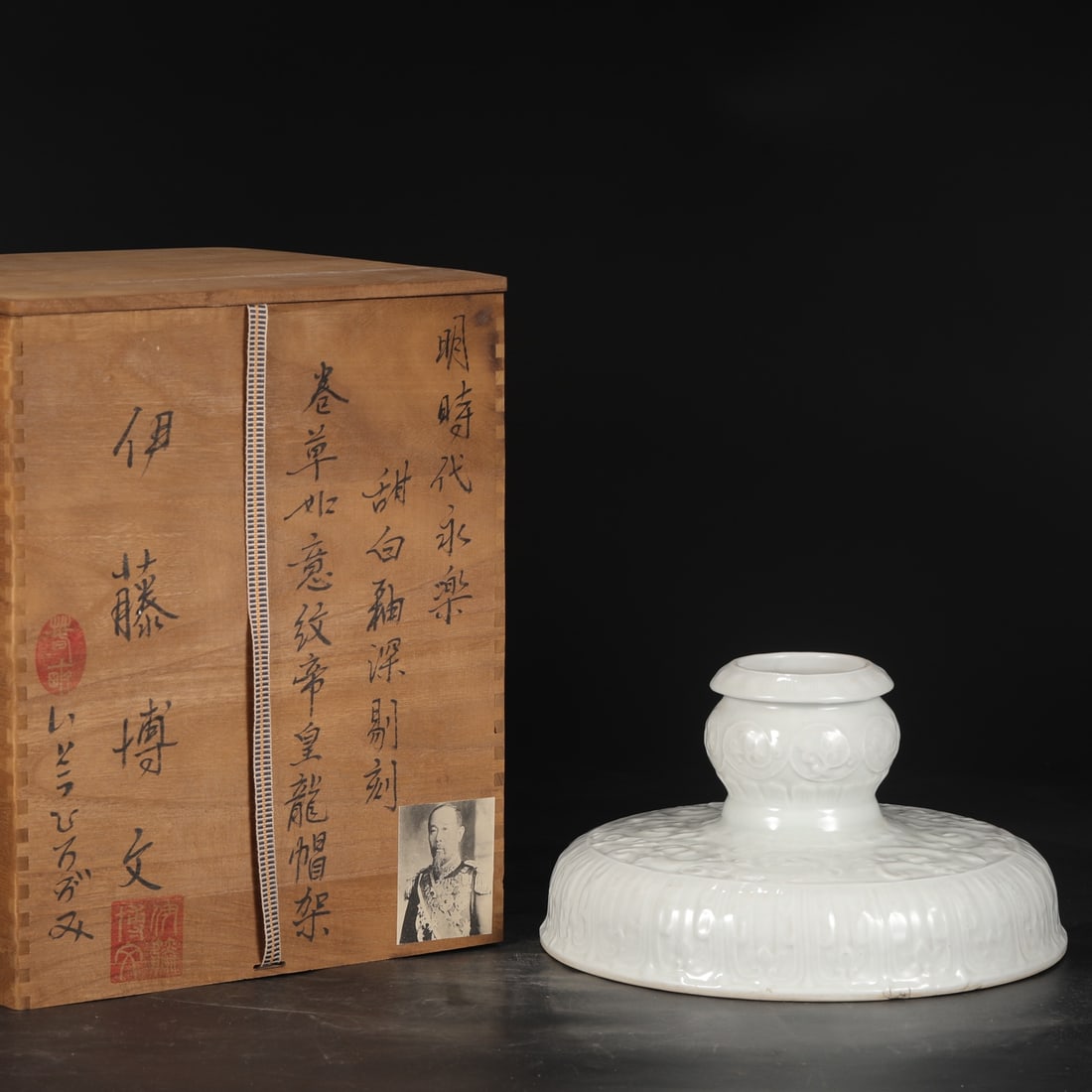 A Exquisite Sweet White Glazed Ruyi Pattern Hatstand: A Exquisite Sweet White Glazed Ruyi Pattern Hatstand,Ming Dynasty, China,Size:7.1inx3.1inx13in 甜白釉如意纹帽架,中国明代