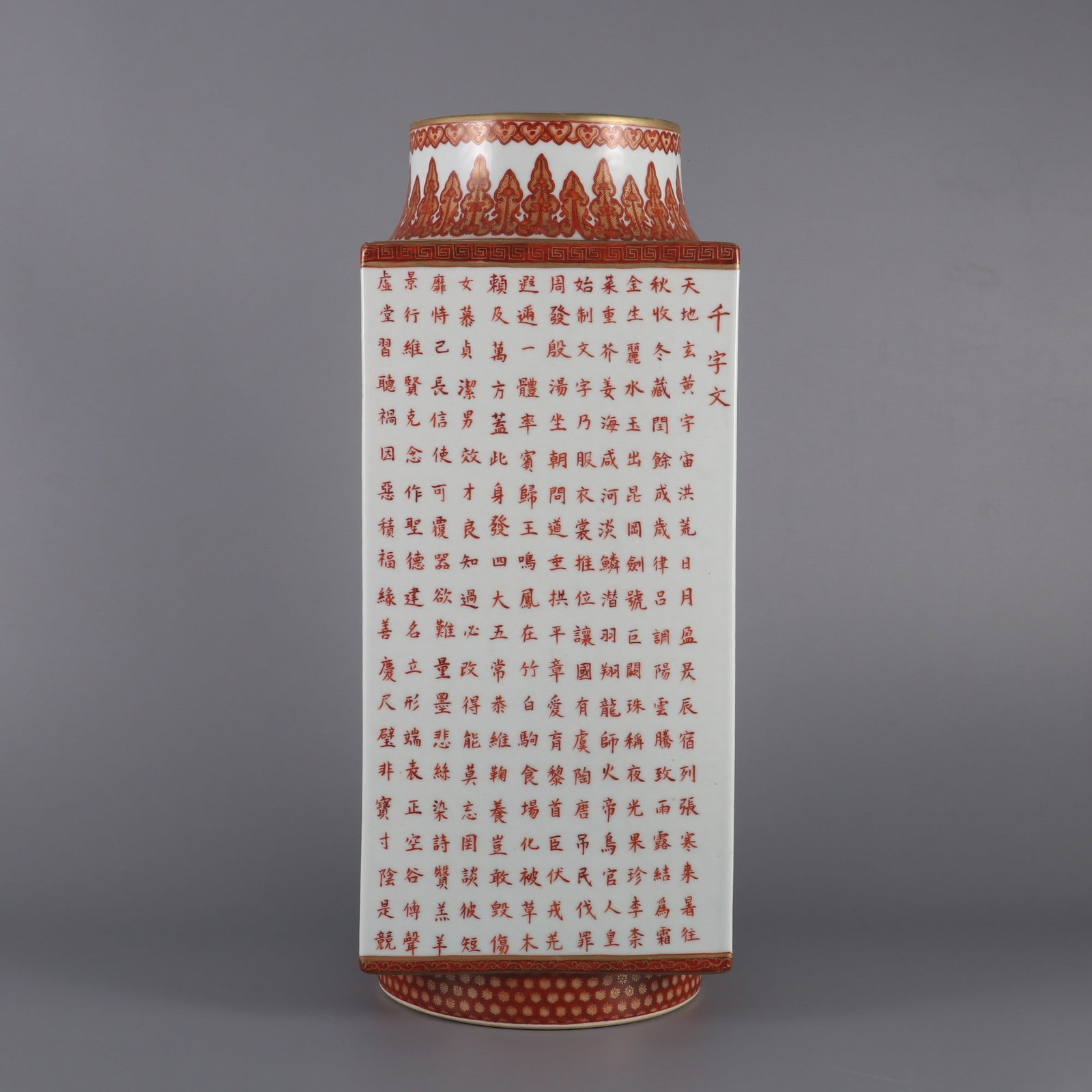 An Exquisite Famille-Rose with poem Vase: An Exquisite Famille-Rose with poem Vase Qing Dynasty, China Qianlong Six-character Mark Size:16.5inx6.7in粉彩题诗千字文棕式瓶