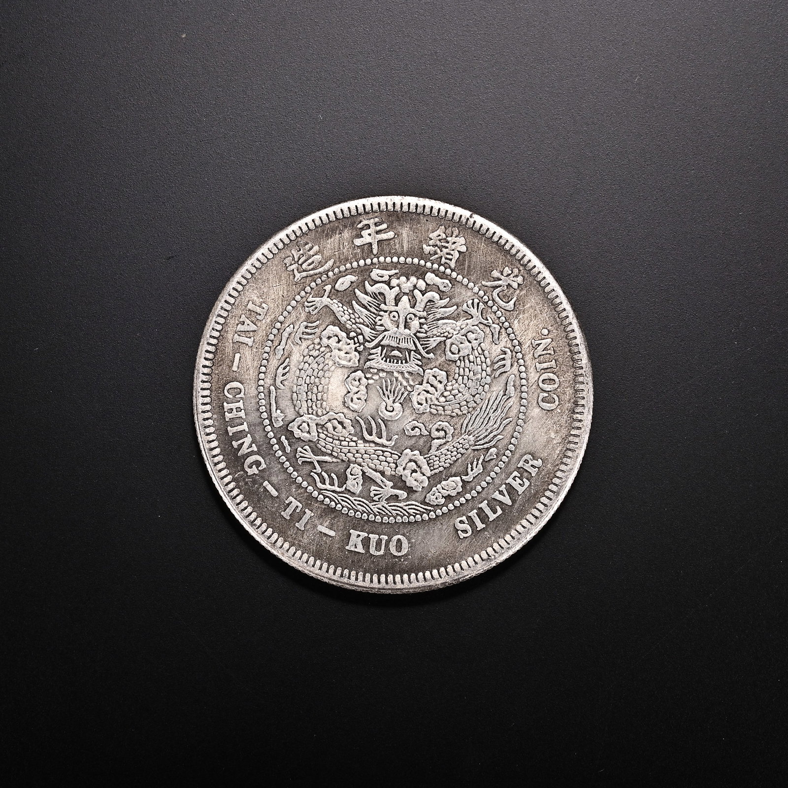 An Exquisite Silver Coin - 2
