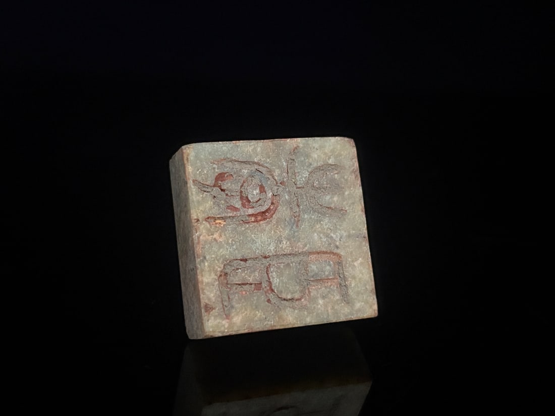 An Exquisite White Jade Turtle Seal - 5
