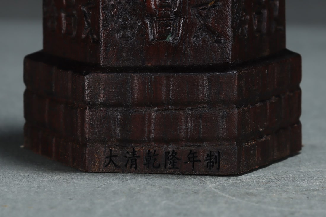 An Exquisite Eaglewood Pagoda - 6