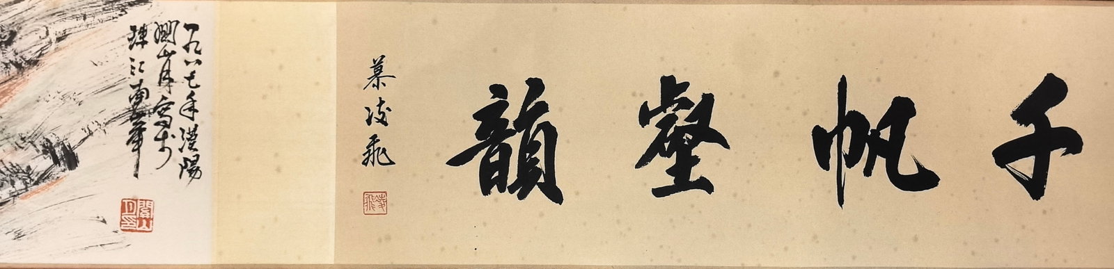 A Chinese Hand Scroll Ink Painting of Landscape and Figures on Paper (1 of 11)