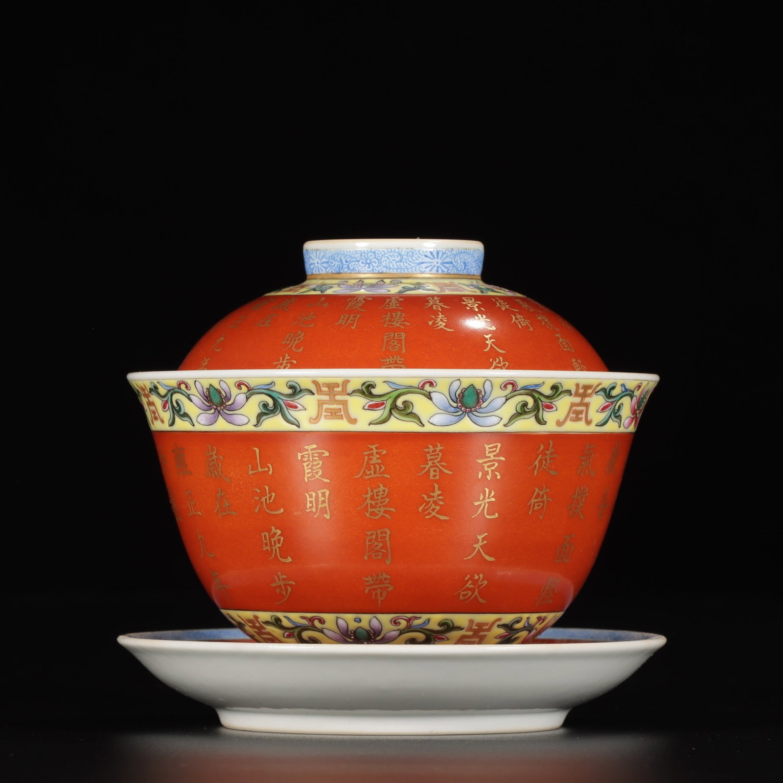 A Exquisite Famille-Rose Iron-Red Painted Gold Lotus Pattern Poem Bowl: A Exquisite Famille-Rose Iron-Red Painted Gold Lotus Pattern Poem Bowl,Qing Dynasty, China,Yongzheng Six-character Mark,Size:4.3inx4.4inx2.9in 粉彩矾红描金缠&
