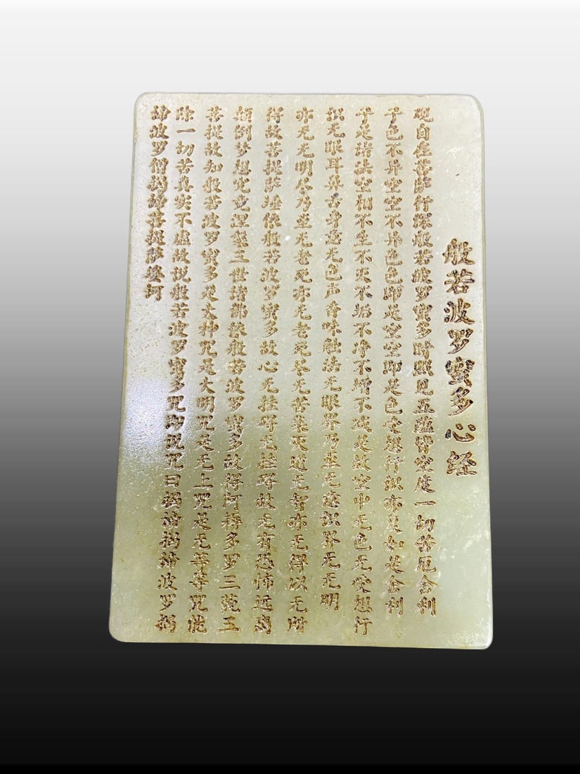 A Exquisite Hotan Jade Buddha statue Table Screen, with Scripture - 4