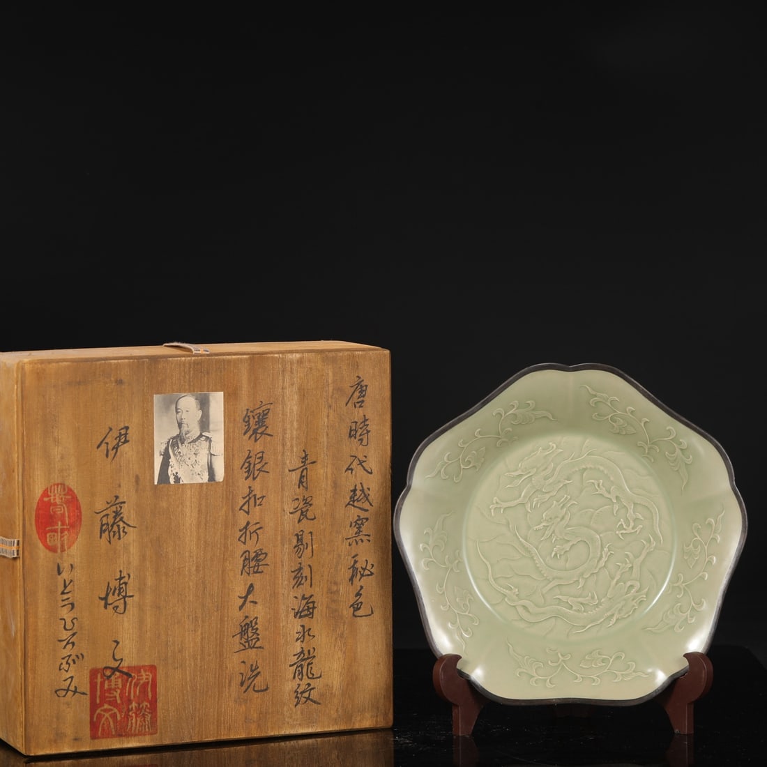 A Exquisite Yue Yao Celadon Inlaid Silver Mouth Dragon Pattern Plate: A Exquisite Yue Yao Celadon Inlaid Silver Mouth Dragon Pattern Plate,Tang Dynasty, China,Size:2.2inx9.8in 越窑青瓷镶银口龙纹盘,中Þ