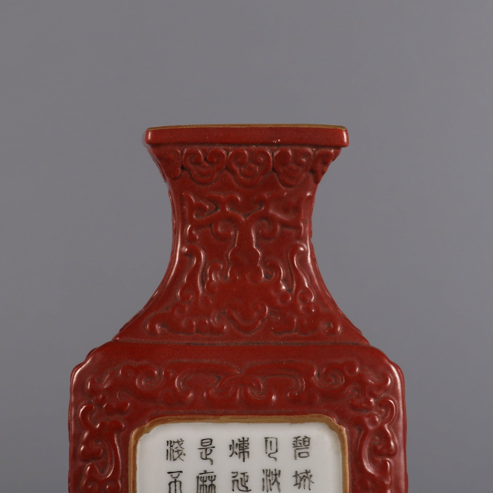 A Exquisite Coral Red Glazed Dragon Pattern Vase - 4