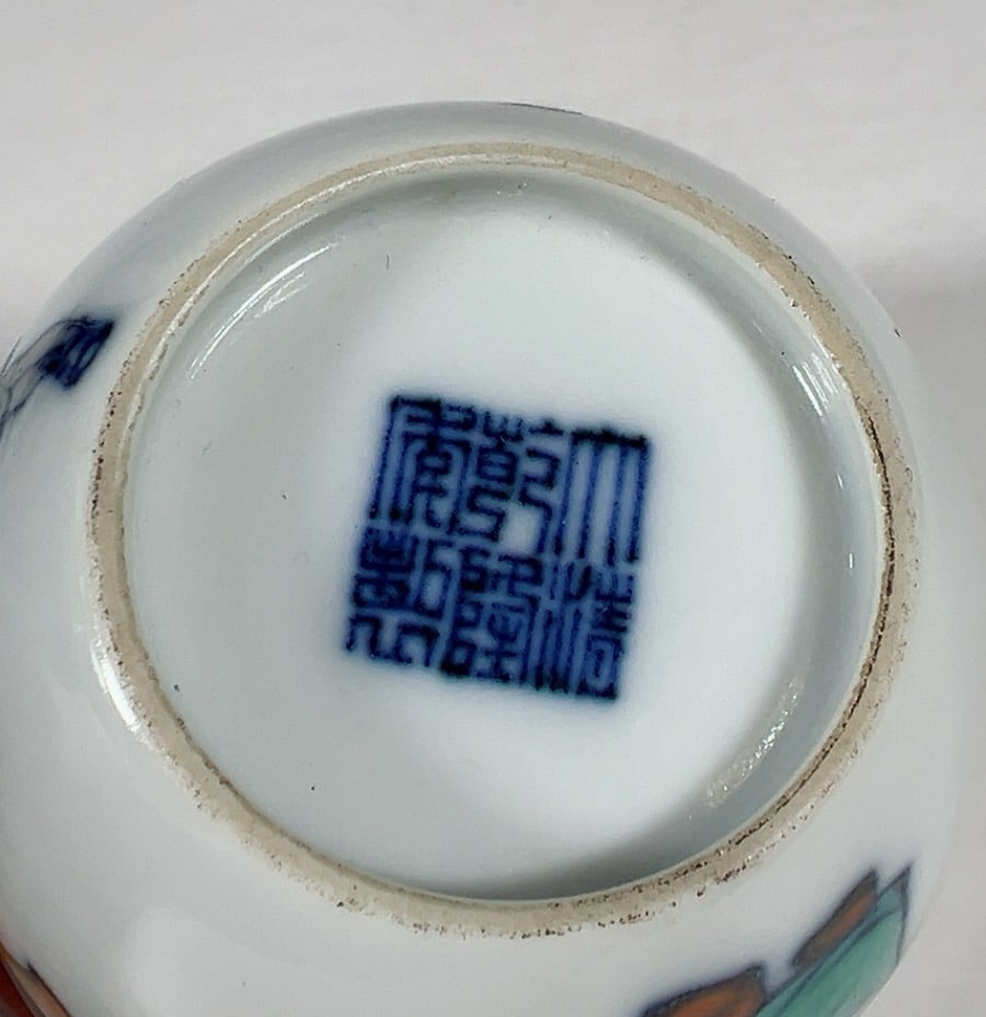 A Set of Exquisite Doucai Figures Pattern Cup - 13