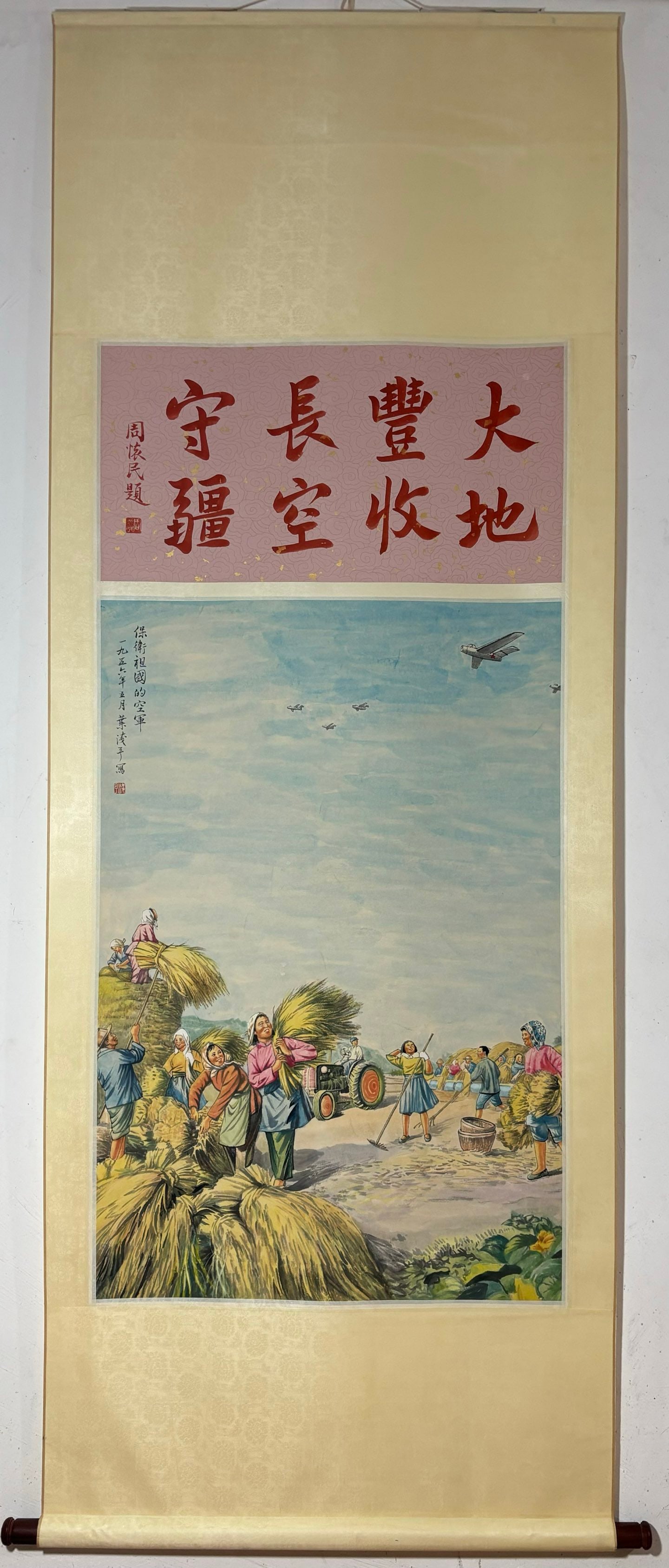 A Chinese Vertical Scroll Ink Painting of Figures on Paper: A Chinese Vertical Scroll Ink Painting of Figures on Paper,Modern Time,Ye Qianyu,without frame size:38inx25.2in