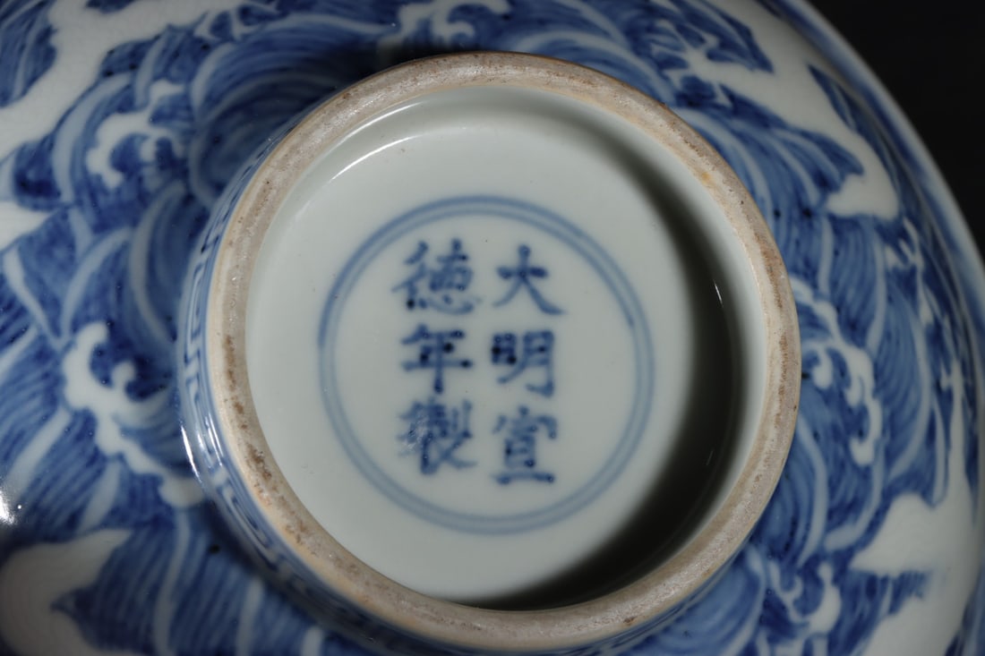 A Exquisite Blue and White Dragon Pattern Bowl - 9