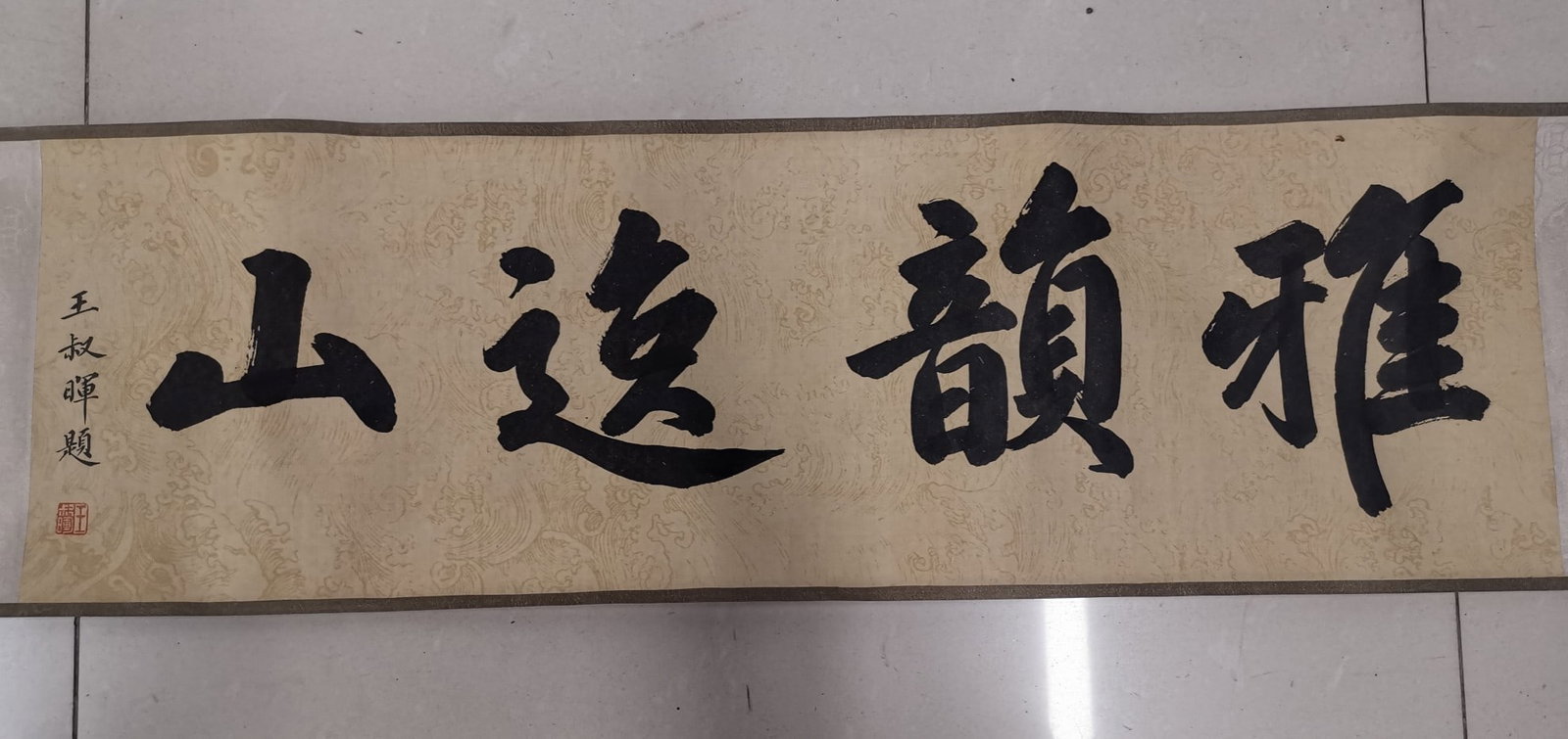 A Chinese Hand Scroll Ink Painting of Landscape on Silk (1 of 8)