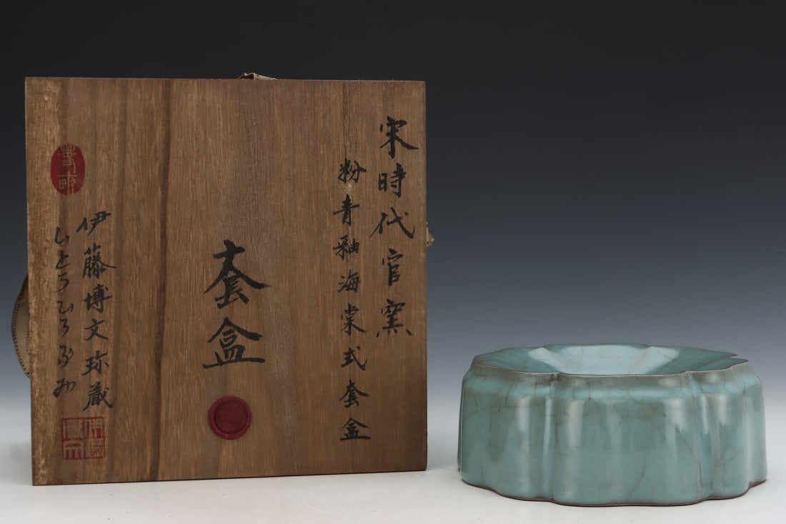 A Exquisite Guan yao Celadon Glazed Box: A Exquisite Guan yao Celadon Glazed Box,Song Dynasty, China,With Mark,Size:2.8inx7.4in 官窑粉青釉盒,中国宋代,带款