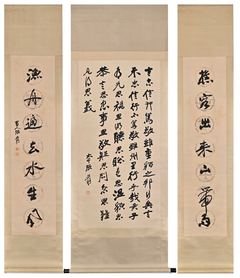 A Set of Fabulous Chinese Ink Calligraphy on Paper (1 of 11)