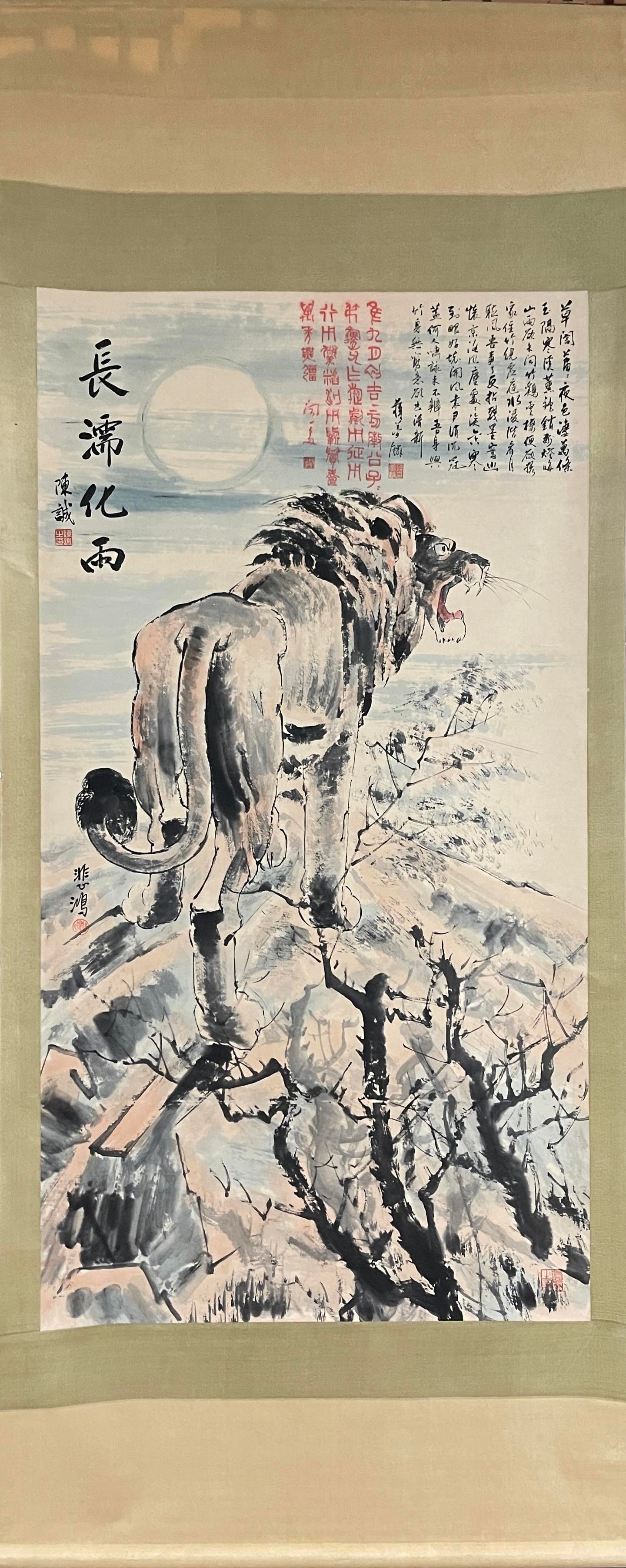 A Chinese Vertical Scroll Ink Painting of Lion on Paper: A Chinese Vertical Scroll Ink Painting of Lion on Paper,Modern Time of China,Xu Beihong,withoutframesize:35.4inx70.9in 一幅中国水墨纸本狮画&